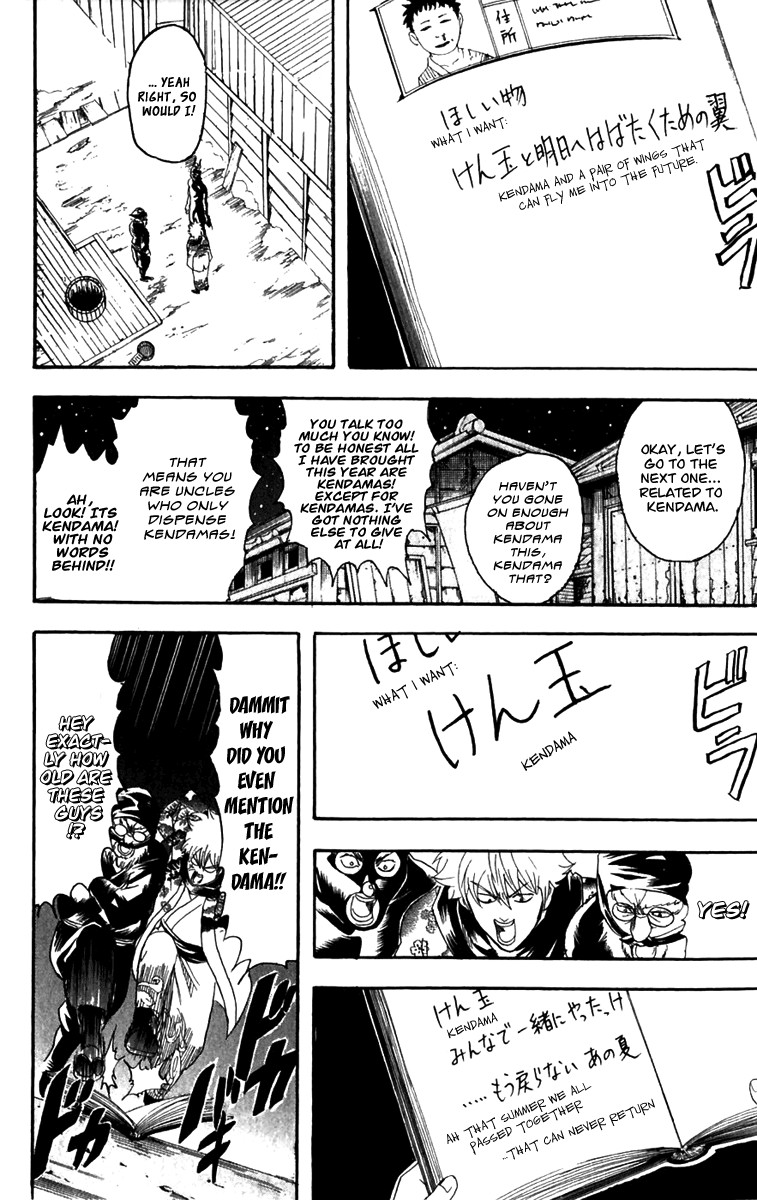 Gintama chapter 99 page 12