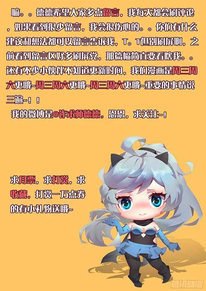 Girl and Science chapter 103 page 13