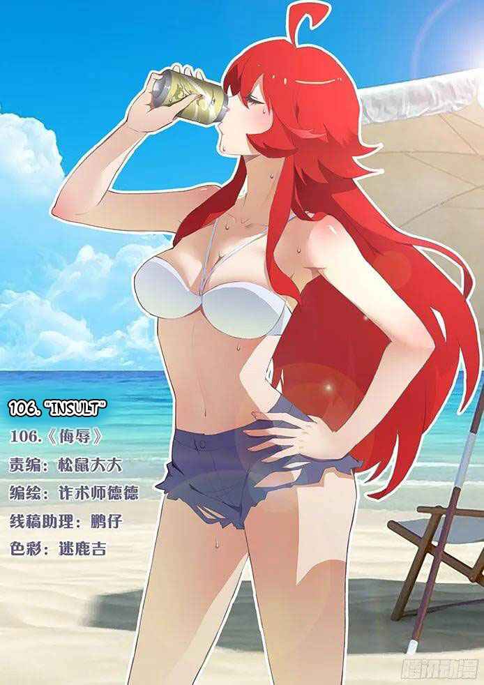 Girl and Science chapter 106 page 2