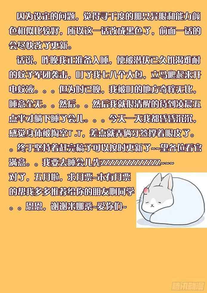 Girl and Science chapter 108 page 13