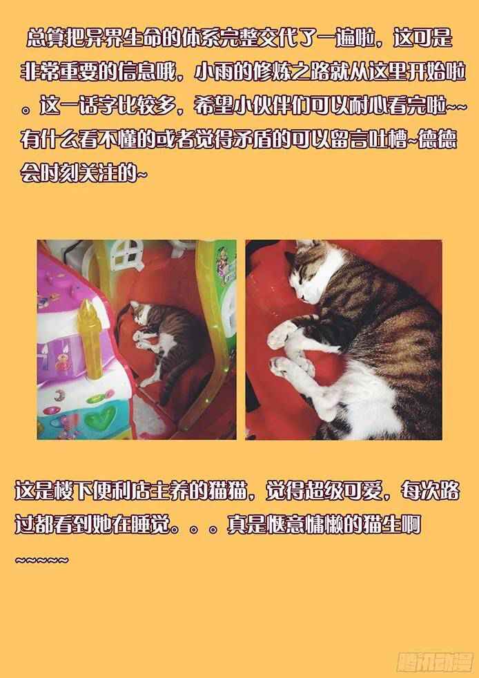 Girl and Science chapter 109 page 15