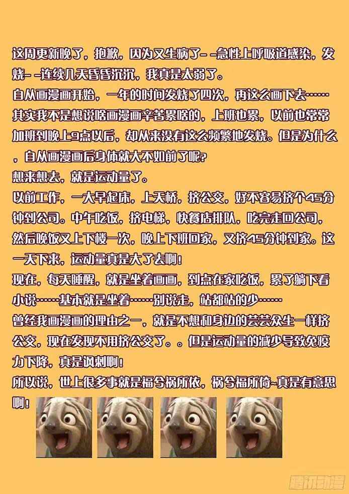 Girl and Science chapter 112 page 15