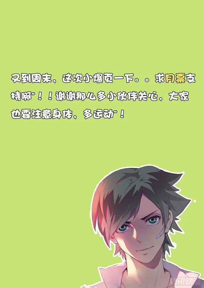 Girl and Science chapter 113 page 18