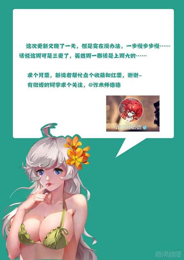 Girl and Science chapter 126 page 14