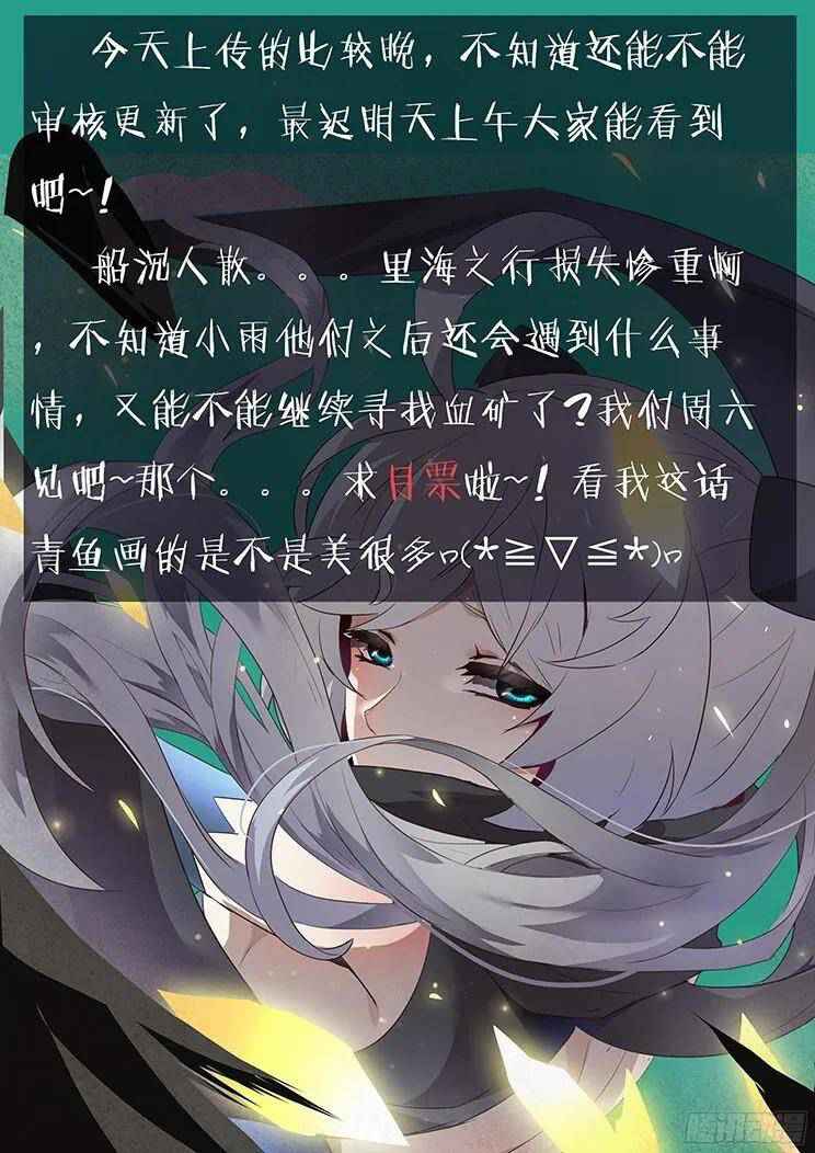 Girl and Science chapter 129 page 16