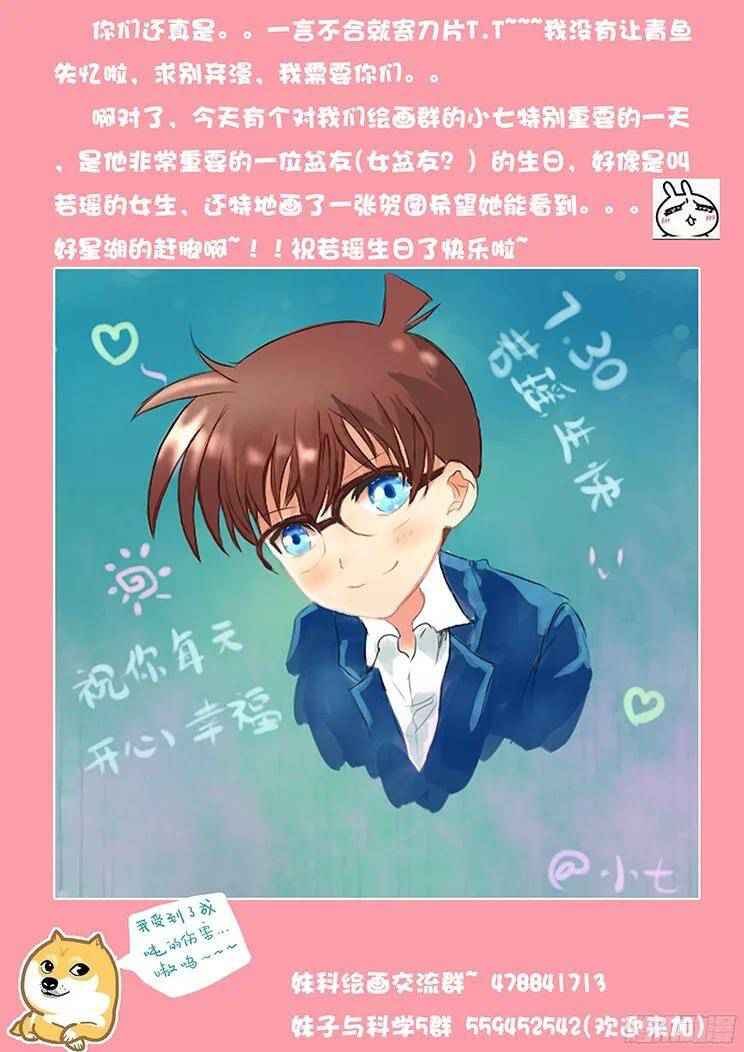 Girl and Science chapter 132 page 13