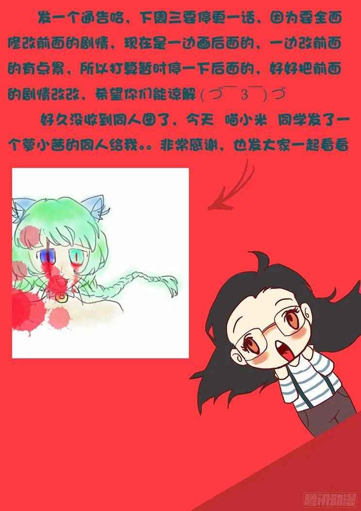 Girl and Science chapter 136 page 11