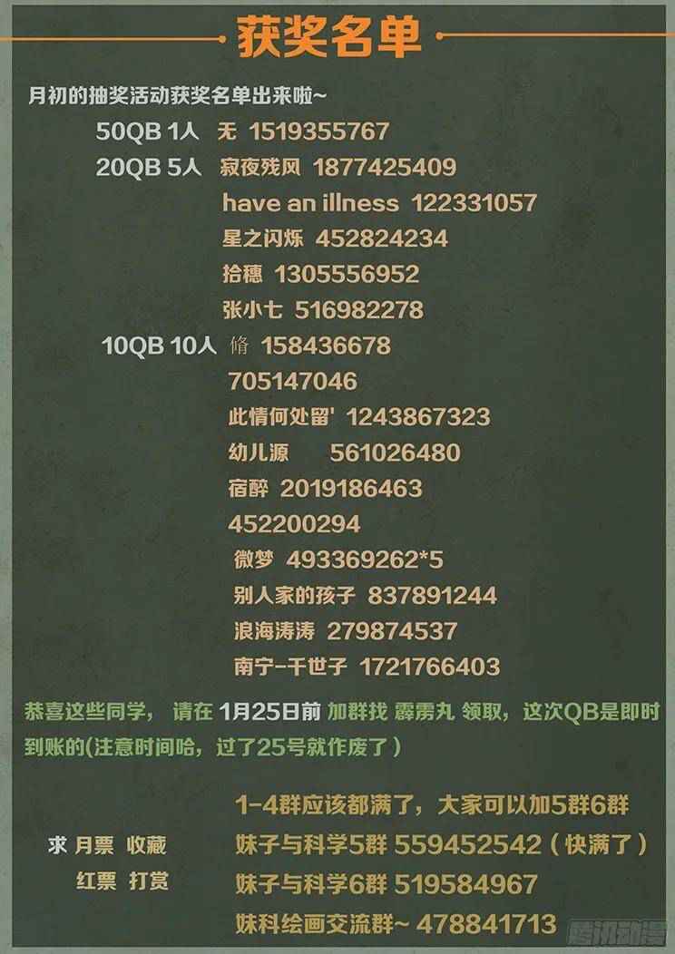 Girl and Science chapter 154 page 16