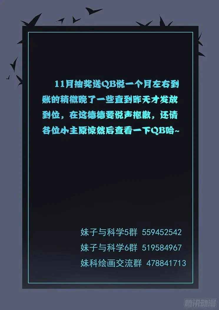 Girl and Science chapter 157 page 11