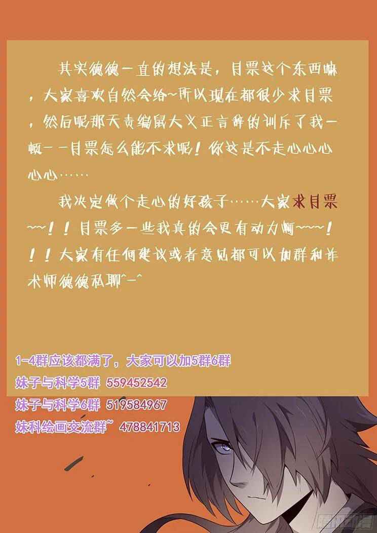 Girl and Science chapter 167 page 13