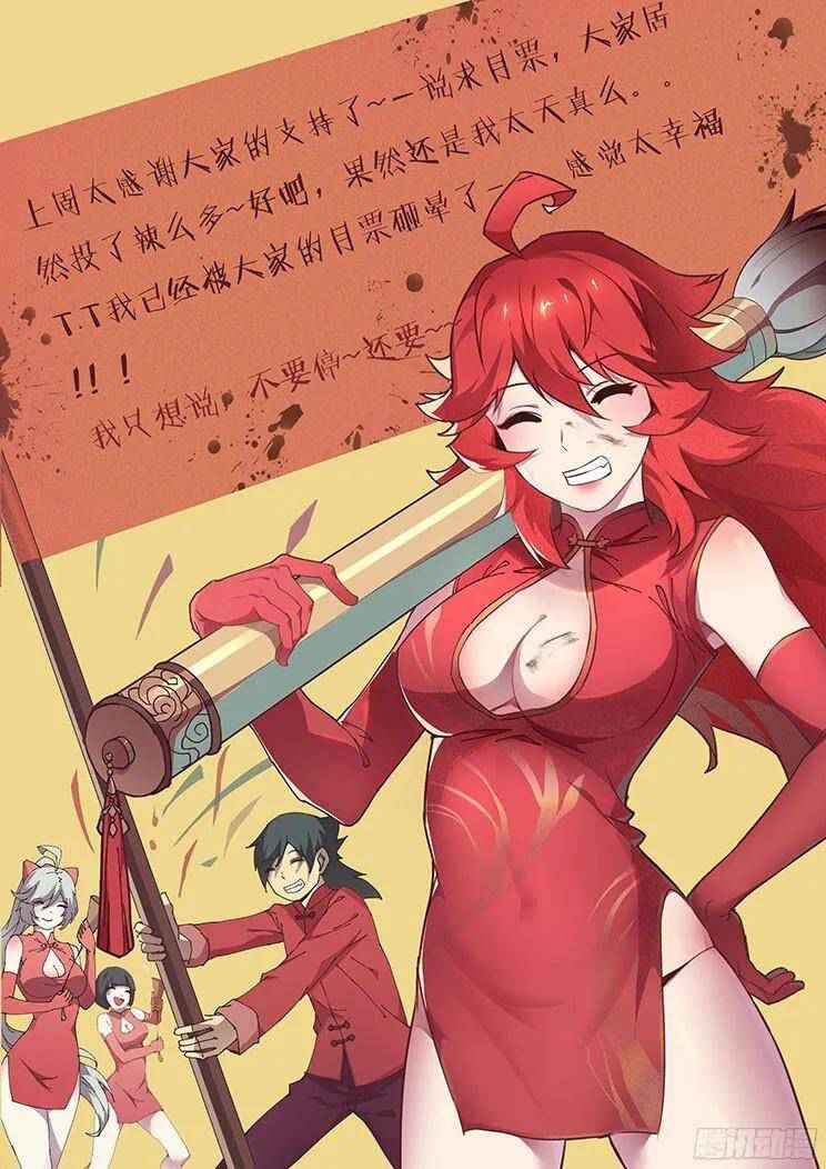 Girl and Science chapter 168 page 15