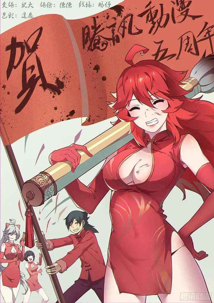 Girl and Science chapter 168 page 2