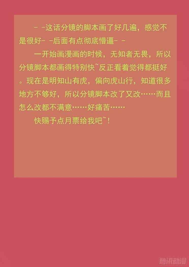 Girl and Science chapter 170 page 14