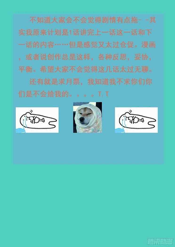 Girl and Science chapter 171 page 14