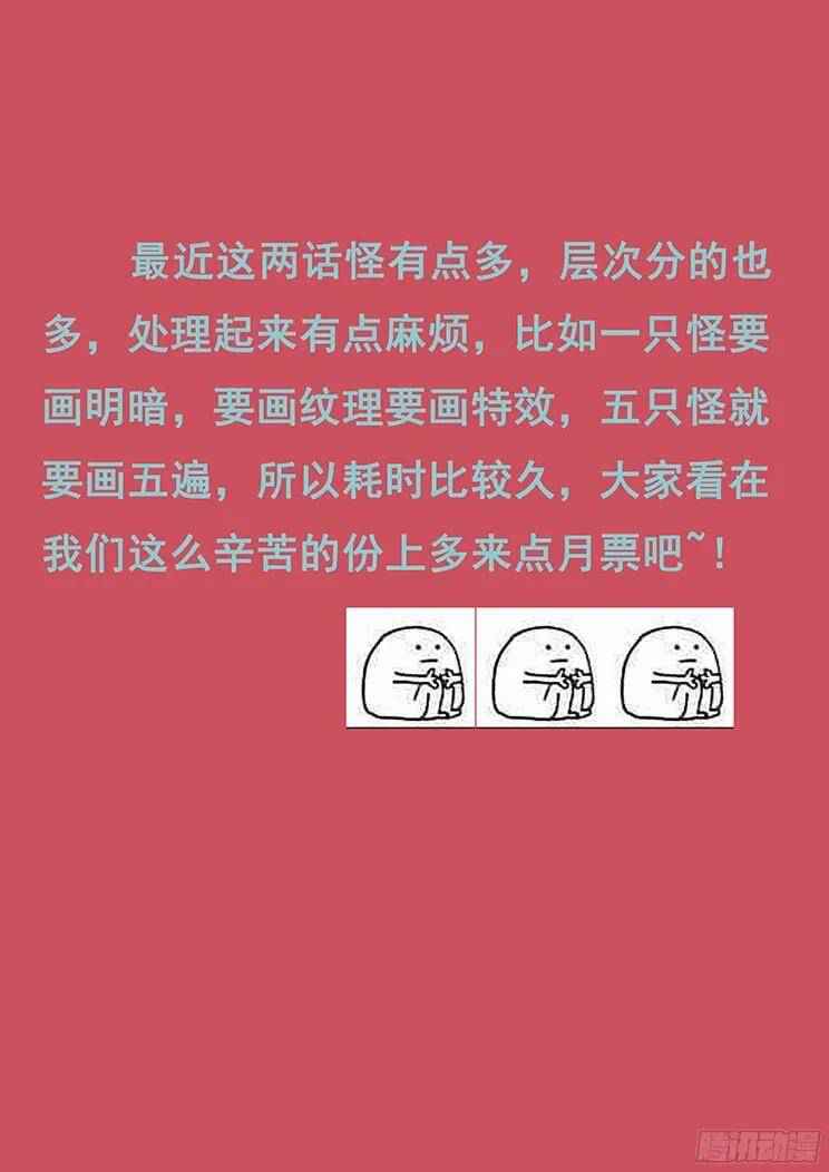 Girl and Science chapter 172 page 17