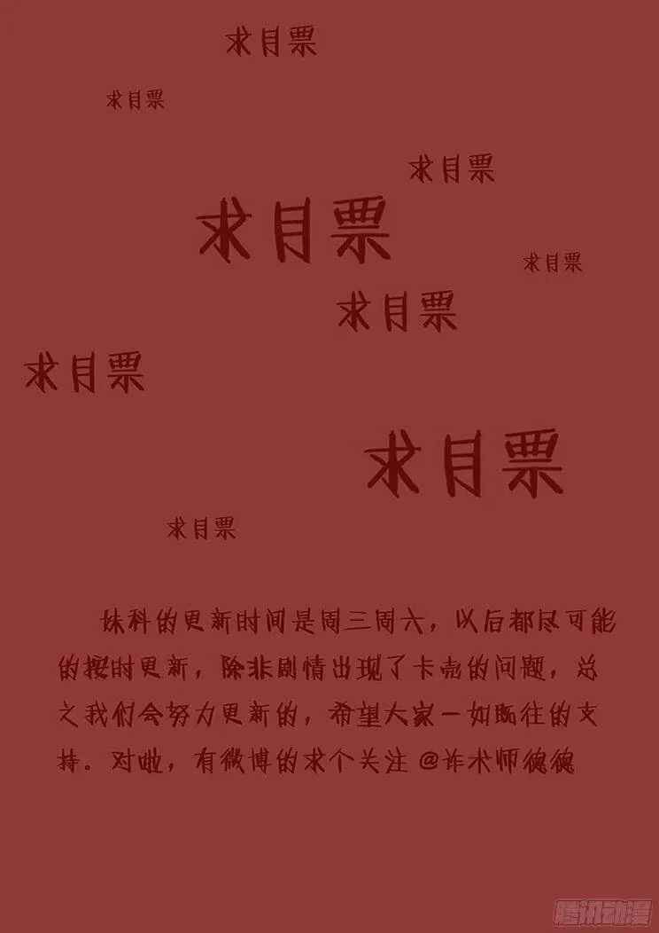 Girl and Science chapter 179 page 14