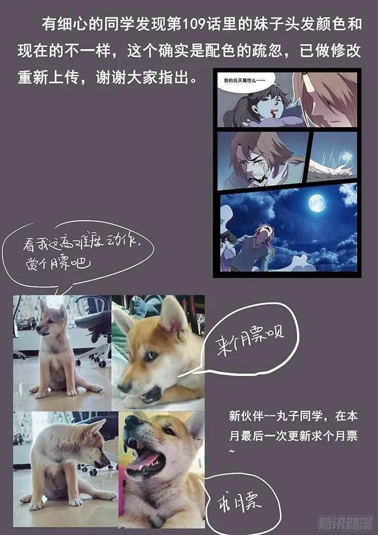 Girl and Science chapter 182 page 13