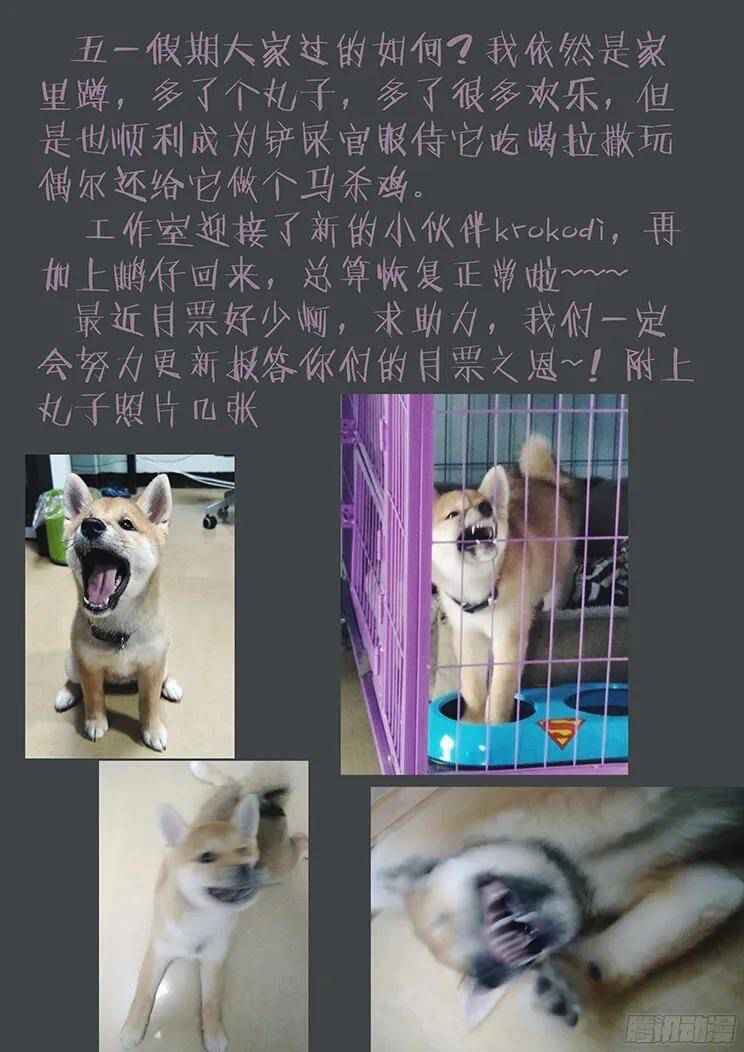 Girl and Science chapter 183 page 15