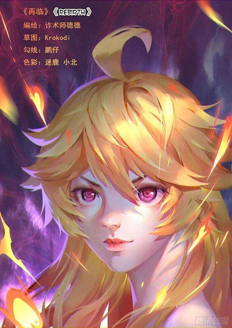 Girl and Science chapter 204 page 2