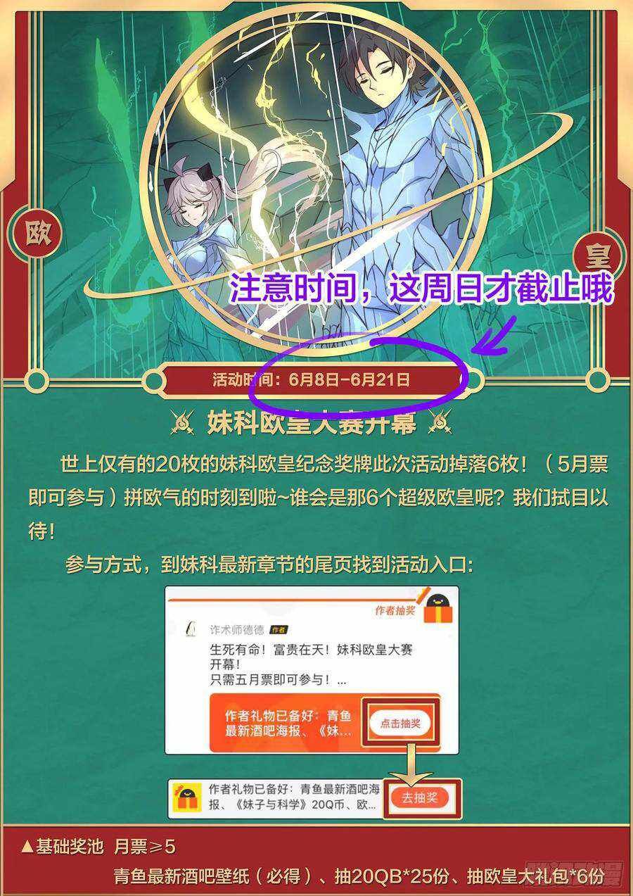 Girl and Science chapter 498 page 14