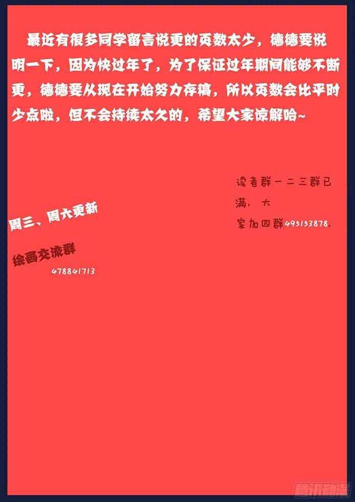 Girl and Science chapter 80 page 10