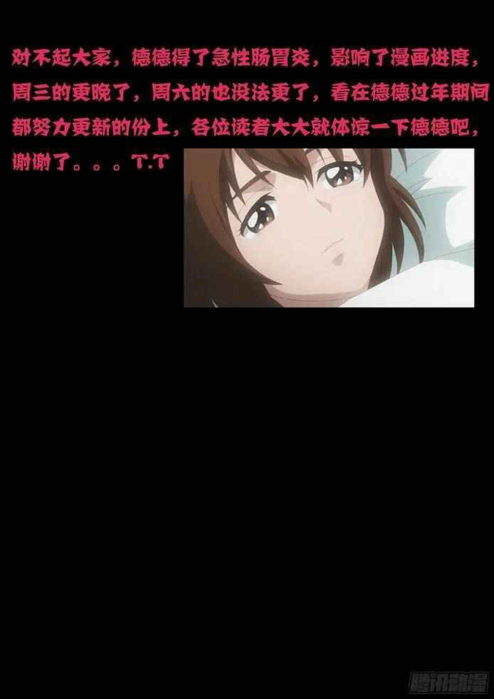 Girl and Science chapter 91 page 14