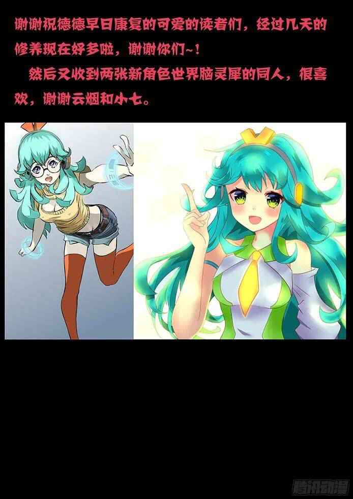 Girl and Science chapter 92 page 14