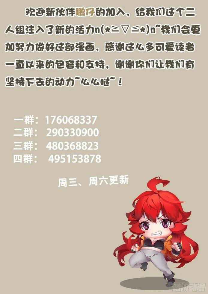 Girl and Science chapter 98 page 14