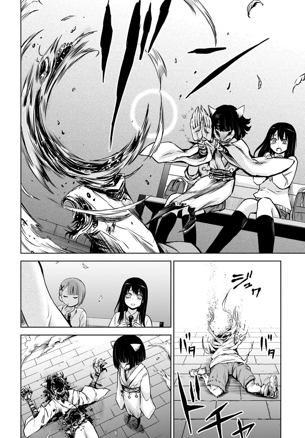 Girl That Can See It (Pixiv) chapter 20 page 17