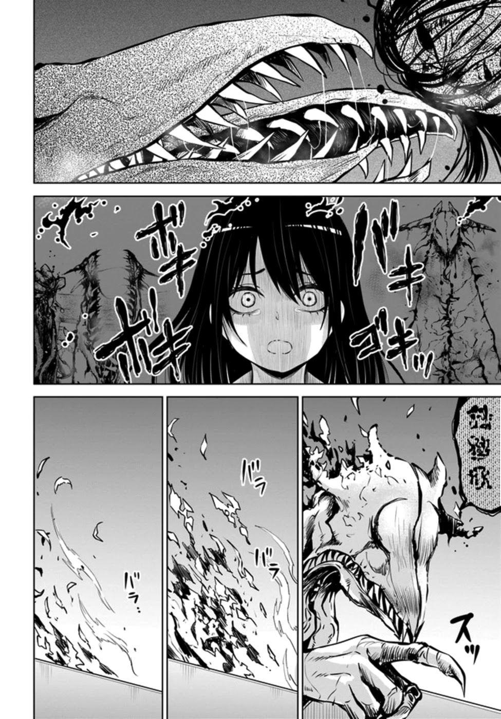 Girl That Can See It (Pixiv) chapter 31 page 26