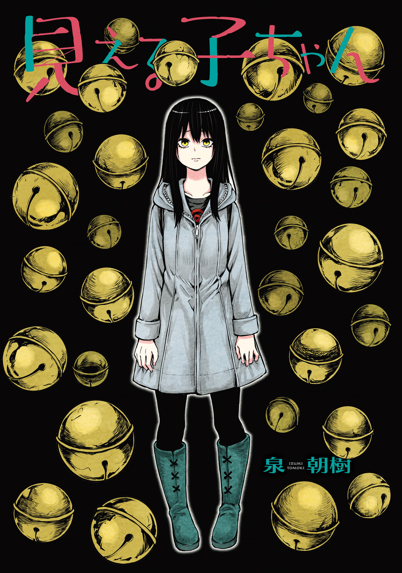 Girl That Can See It (Pixiv) chapter 37.1 page 3