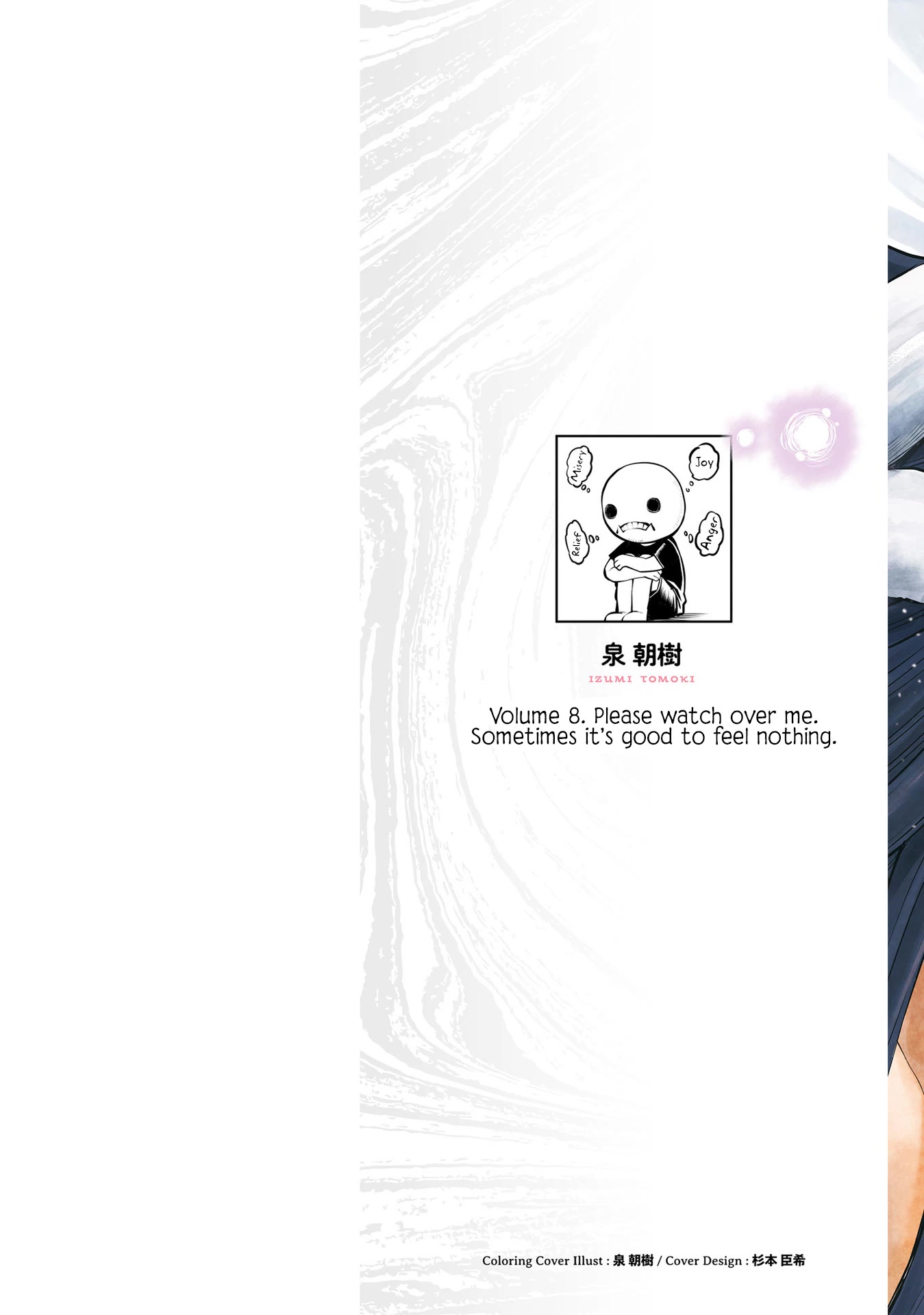 Girl That Can See It (Pixiv) chapter 46.5 page 2