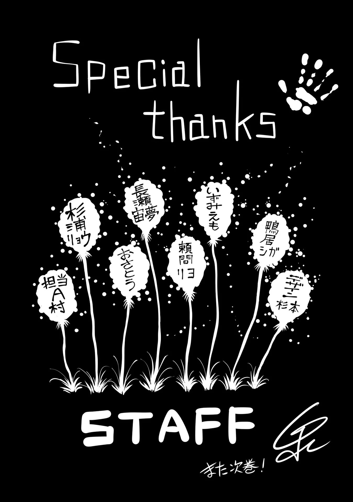 Girl That Can See It (Pixiv) chapter 46.5 page 7