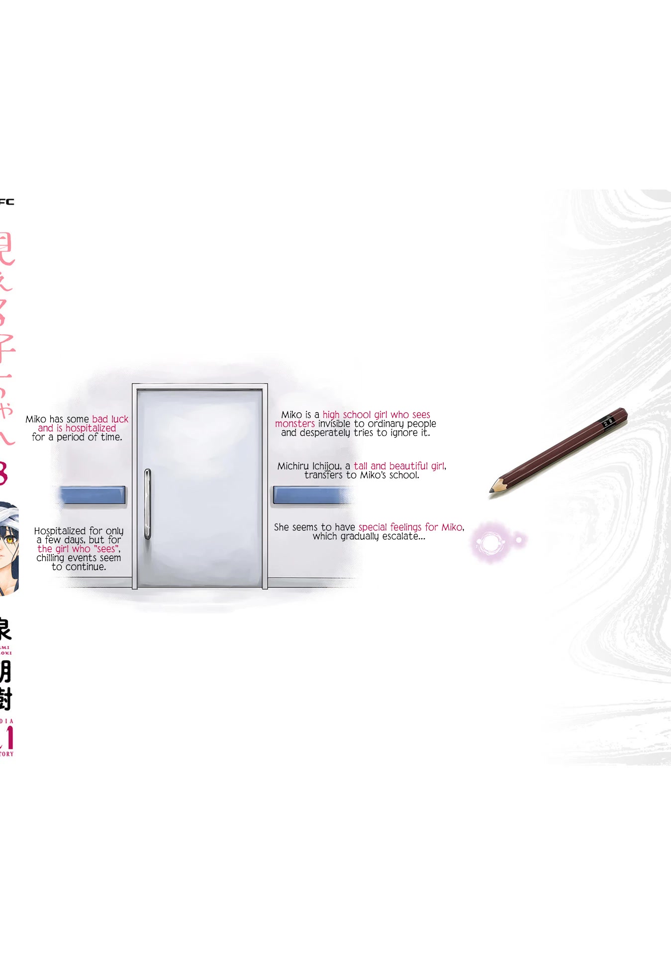 Girl That Can See It (Pixiv) chapter 46.5 page 8