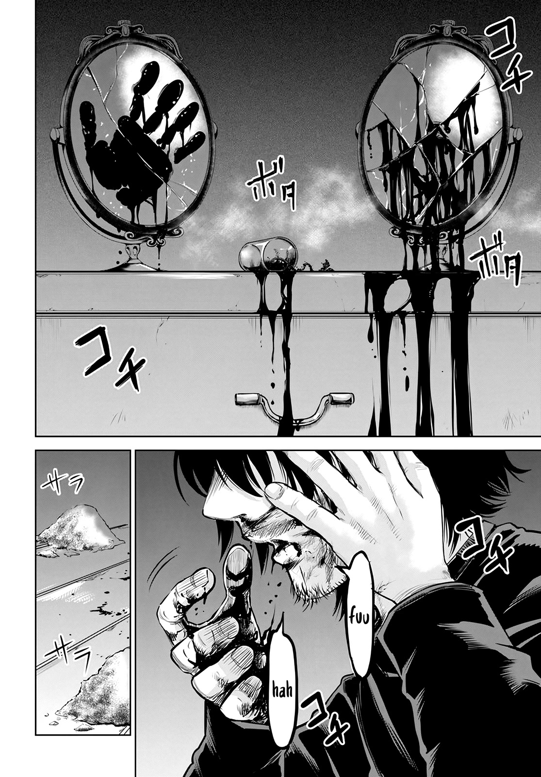 Girl That Can See It (Pixiv) chapter 52 page 12