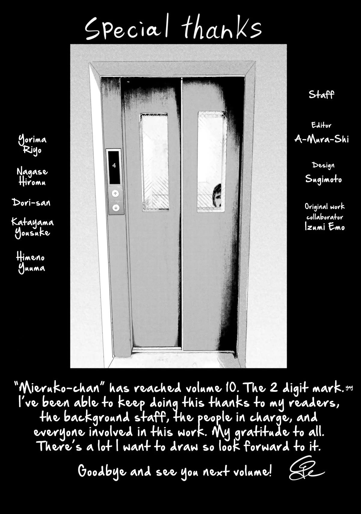 Girl That Can See It (Pixiv) chapter 55.5 page 11