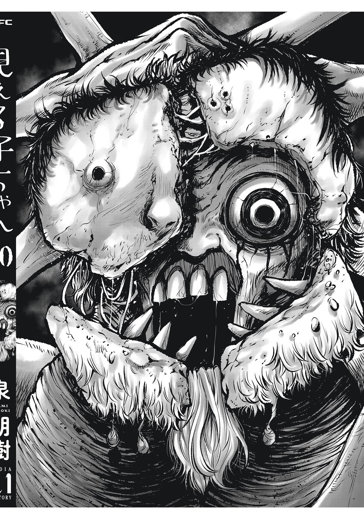 Girl That Can See It (Pixiv) chapter 55.5 page 13