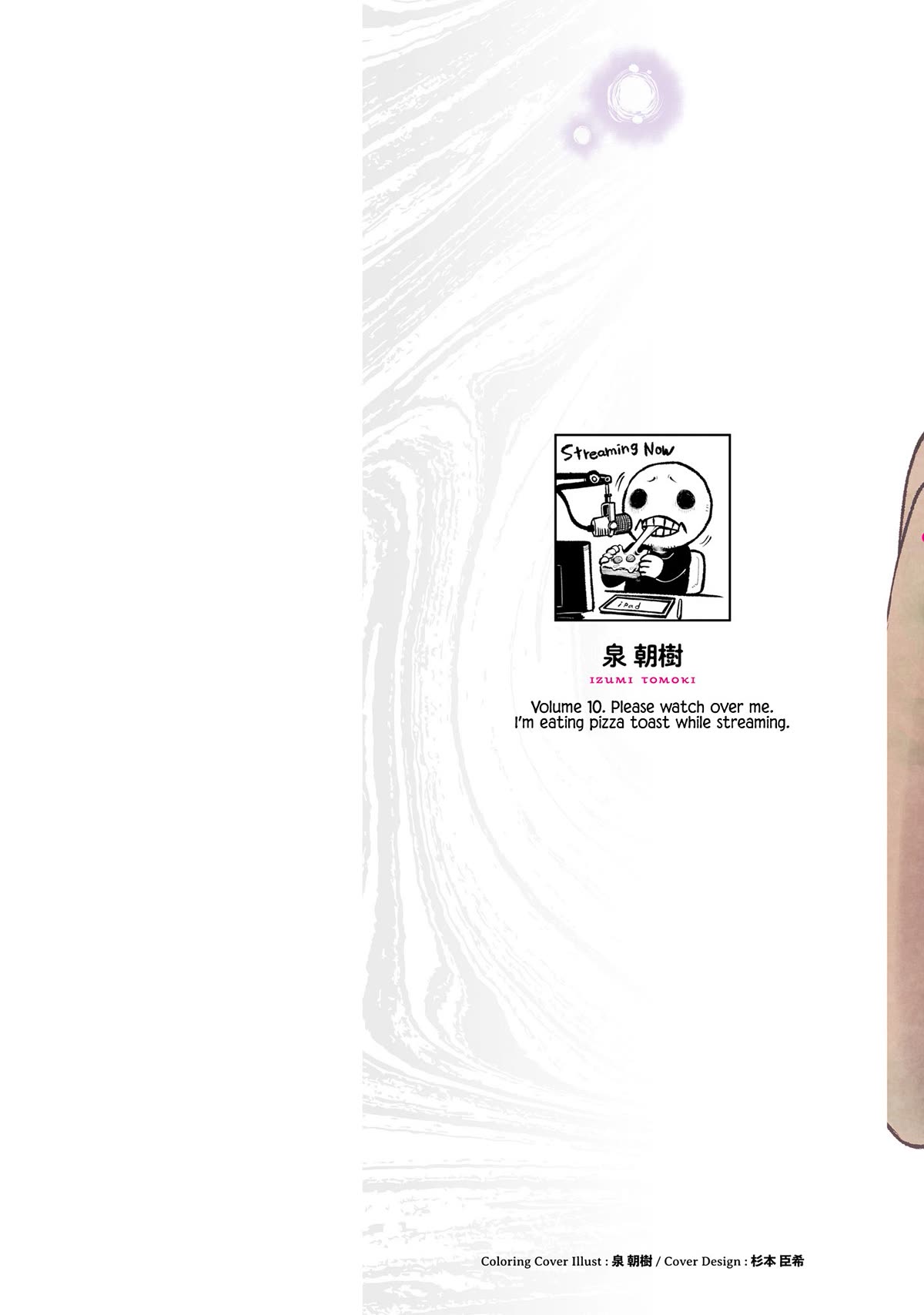 Girl That Can See It (Pixiv) chapter 55.5 page 2