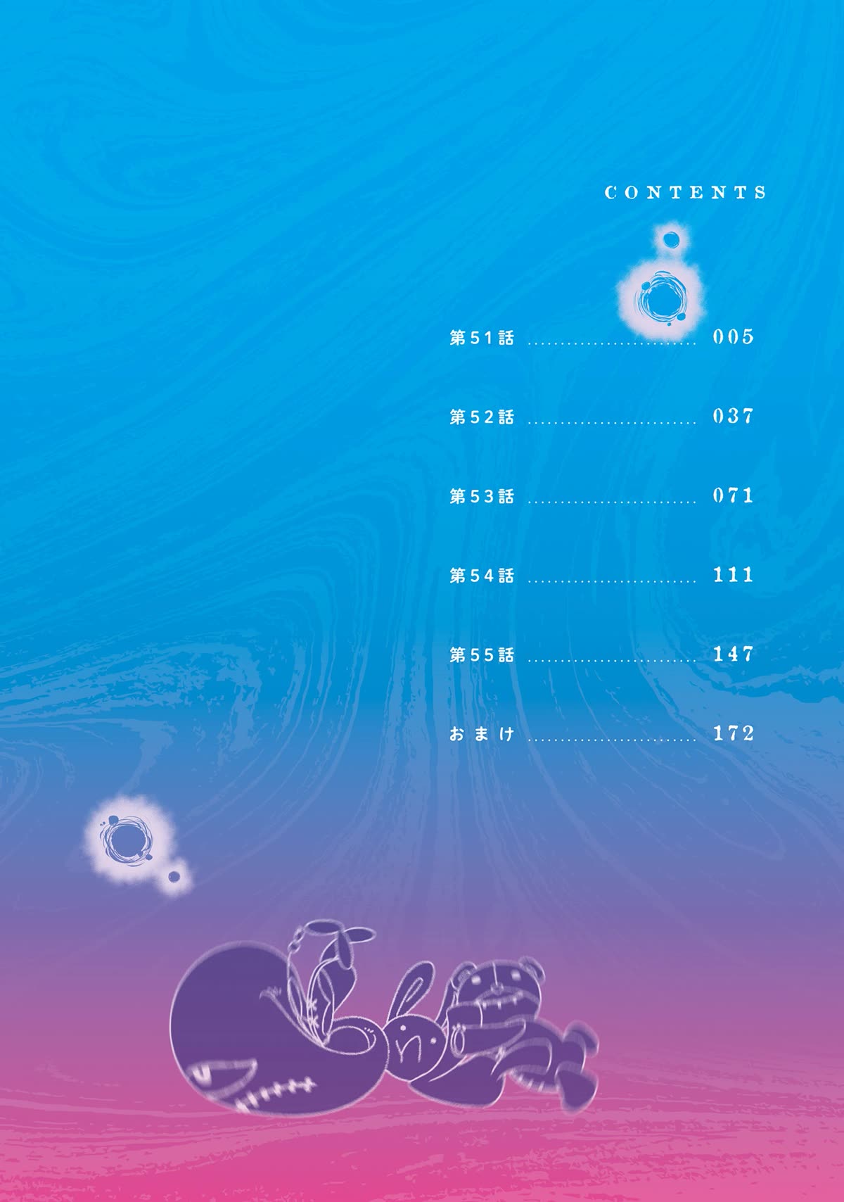 Girl That Can See It (Pixiv) chapter 55.5 page 4