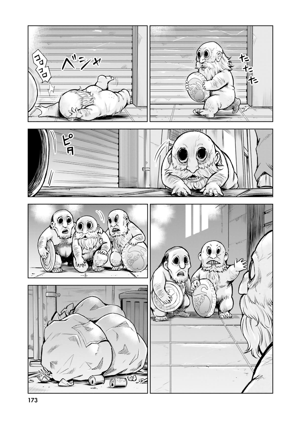 Girl That Can See It (Pixiv) chapter 55.5 page 7