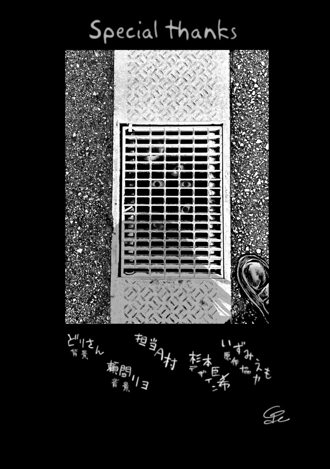 Girl That Can See It (Pixiv) chapter 64.5 page 12