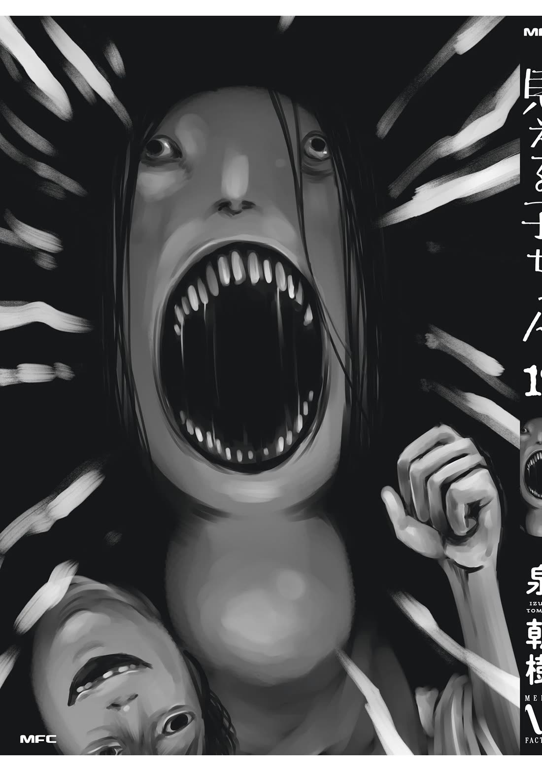 Girl That Can See It (Pixiv) chapter 64.5 page 15