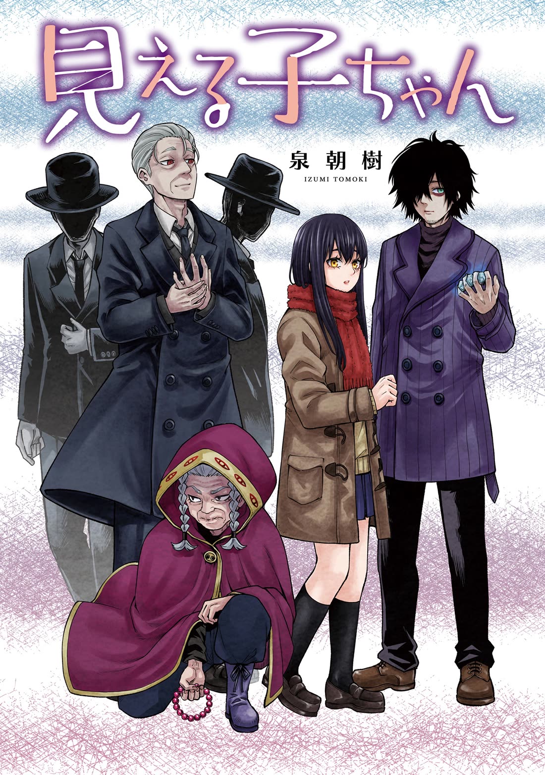 Girl That Can See It (Pixiv) chapter 64.5 page 2