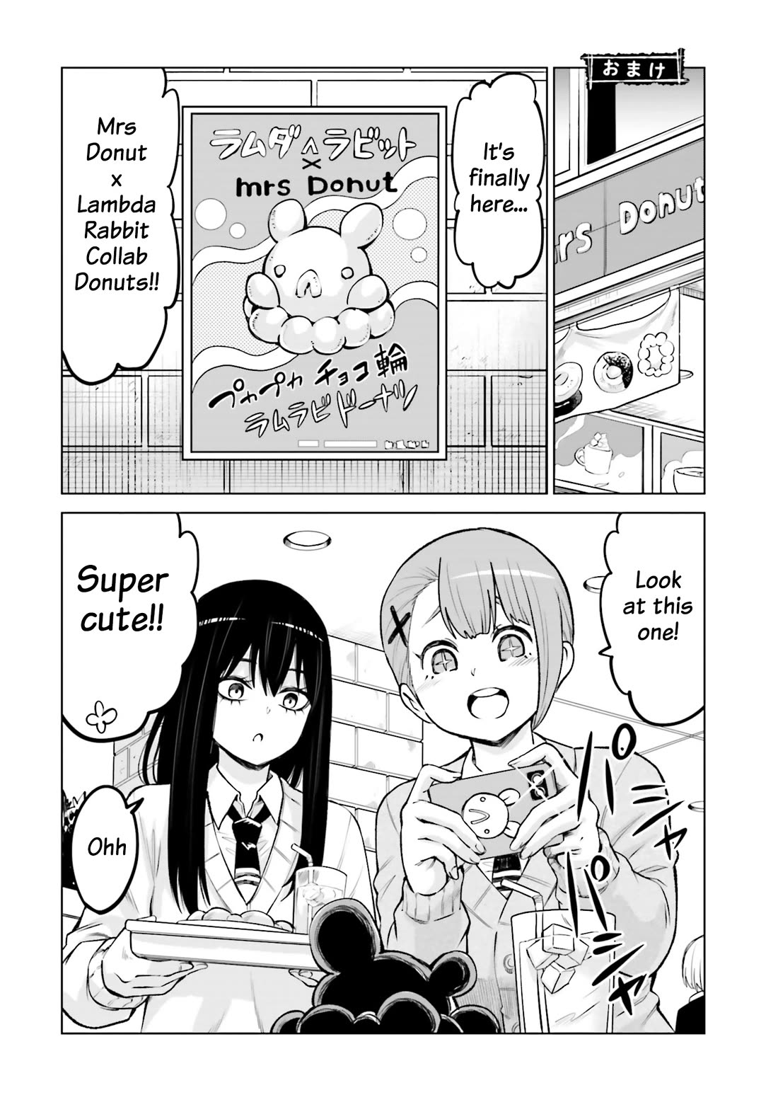 Girl That Can See It (Pixiv) chapter 64.5 page 5