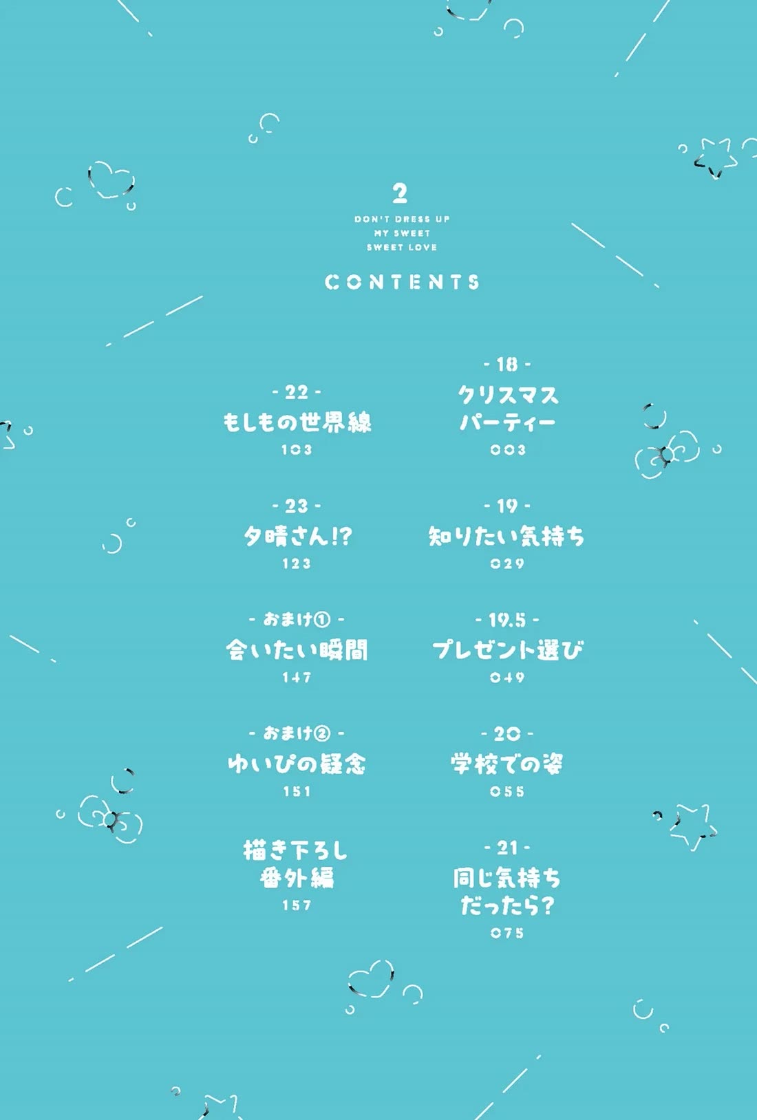 Girls Are Not Dress-up Dolls for the Sake of Men chapter 18 page 3