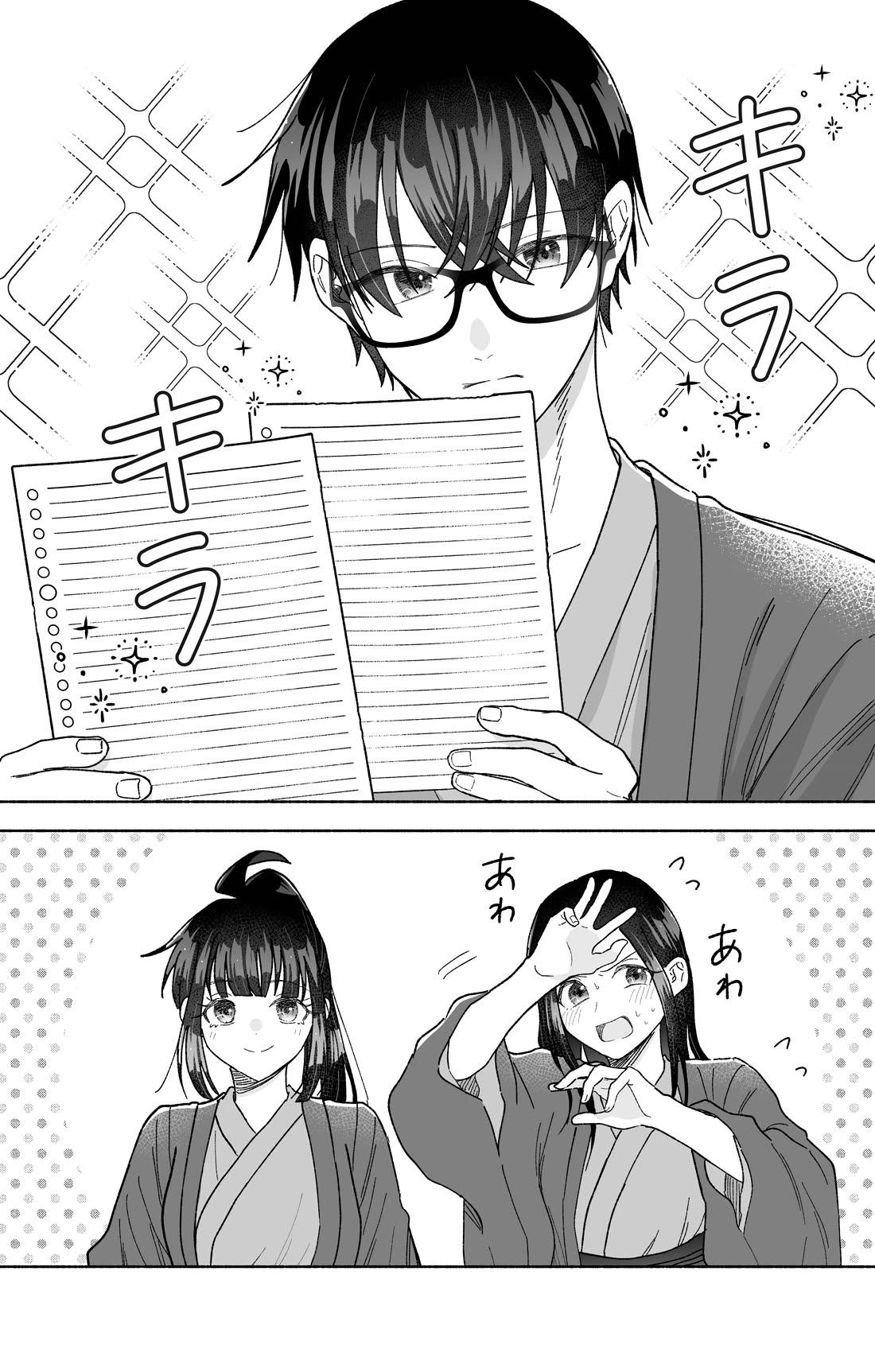 Girls Are Not Dress-up Dolls for the Sake of Men chapter 28 page 2