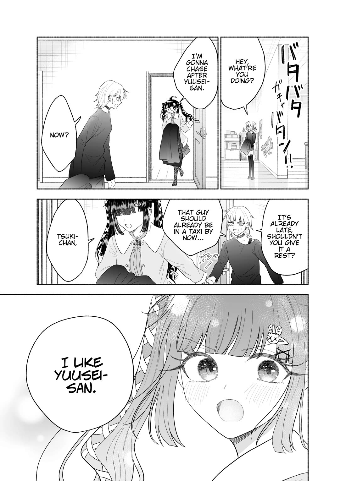 Girls Are Not Dress-up Dolls for the Sake of Men chapter 35 page 3
