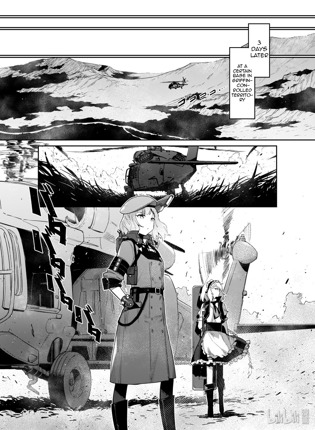 Girls' Frontline chapter 11 page 14