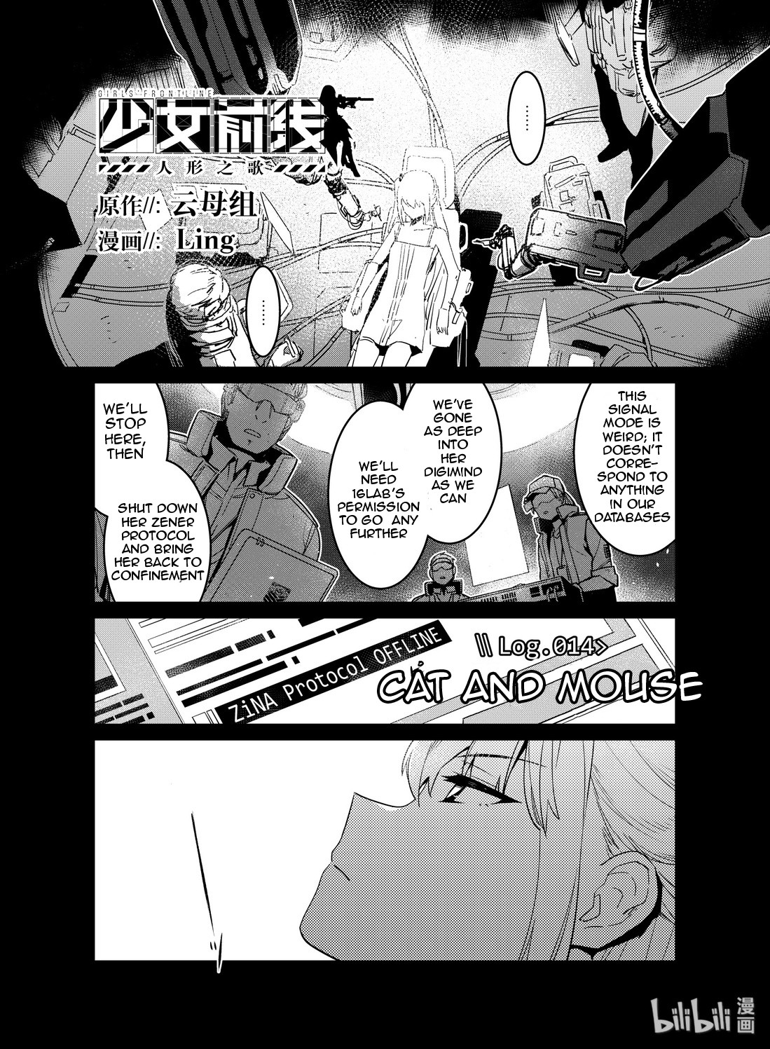Girls' Frontline chapter 14 page 1