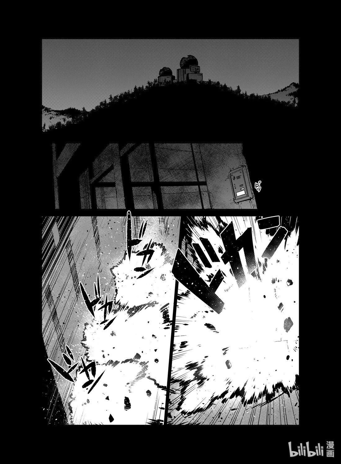 Girls' Frontline chapter 17 page 39